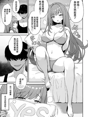 (C108) [蒼き星 (全白)] ラピの秘め事 (勝利の女神：NIKKE)｜拉毗的秘密面谈 [欶澜汉化组]_0007
