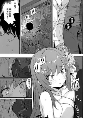 (C108) [蒼き星 (全白)] ラピの秘め事 (勝利の女神：NIKKE)｜拉毗的秘密面谈 [欶澜汉化组]_0009