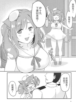 (COMIC1☆14) [なぐうの城 (なぐう)] ごほうびマッサージ♡ (アズールレーン) [中国翻訳]_0002