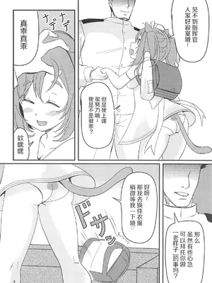 (COMIC1☆14) [なぐうの城 (なぐう)] ごほうびマッサージ♡ (アズールレーン) [中国翻訳]_0003