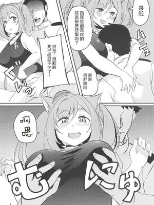 (COMIC1☆14) [なぐうの城 (なぐう)] ごほうびマッサージ♡ (アズールレーン) [中国翻訳]_0007