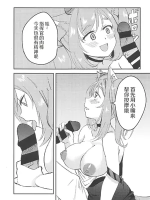 (COMIC1☆14) [なぐうの城 (なぐう)] ごほうびマッサージ♡ (アズールレーン) [中国翻訳]_0010