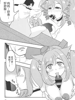 (COMIC1☆14) [なぐうの城 (なぐう)] ごほうびマッサージ♡ (アズールレーン) [中国翻訳]_0011