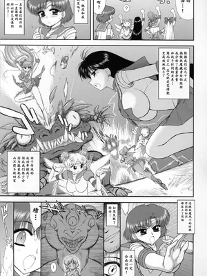[BLACK DOG (黒犬獣)] MADE IN HEAVEN -MERCURY- (美少女戦士セーラームーン) [极道狂蛙呱呱仁义汉化] [2015年1月31日]_0007