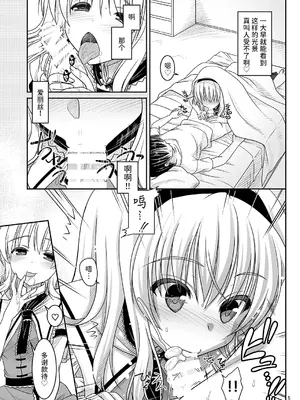 [いいわけ会社 (樹宮匡平)] 七色と恋人プレイ5 (東方Project)｜七色与恋人play5 [稻荷恋汉化] [DL版]_0004