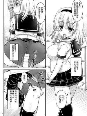[いいわけ会社 (樹宮匡平)] 七色と恋人プレイ5 (東方Project)｜七色与恋人play5 [稻荷恋汉化] [DL版]_0005