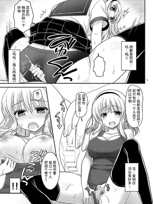 [いいわけ会社 (樹宮匡平)] 七色と恋人プレイ5 (東方Project)｜七色与恋人play5 [稻荷恋汉化] [DL版]_0006