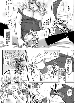 [いいわけ会社 (樹宮匡平)] 七色と恋人プレイ5 (東方Project)｜七色与恋人play5 [稻荷恋汉化] [DL版]_0008