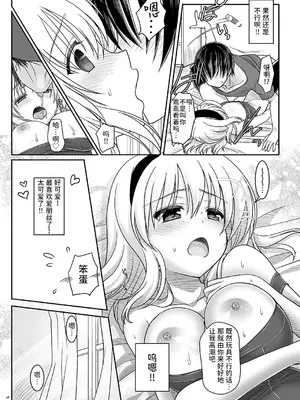 [いいわけ会社 (樹宮匡平)] 七色と恋人プレイ5 (東方Project)｜七色与恋人play5 [稻荷恋汉化] [DL版]_0009