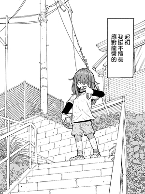 [きゃらだいん] りゅうちゃん(男の子)といちゃいちゃする本｜和龙酱(男孩子)卿卿我我的故事 [瑞树汉化组]_0004