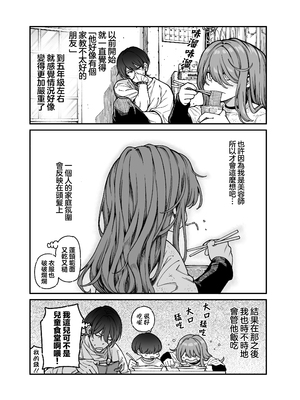[きゃらだいん] りゅうちゃん(男の子)といちゃいちゃする本｜和龙酱(男孩子)卿卿我我的故事 [瑞树汉化组]_0008
