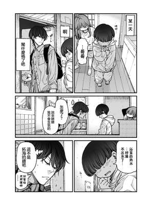 [きゃらだいん] りゅうちゃん(男の子)といちゃいちゃする本｜和龙酱(男孩子)卿卿我我的故事 [瑞树汉化组]_0010