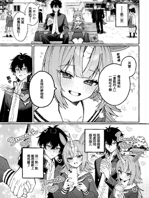 [江田島電気] ユニちゃんの秘密 (WEEKLY快楽天 2026 No.18) [中国翻訳] [一〇〇五个人汉化] [無修正]_006