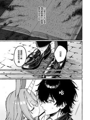 [江田島電気] ユニちゃんの秘密 (WEEKLY快楽天 2026 No.18) [中国翻訳] [一〇〇五个人汉化] [無修正]_008