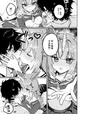 [江田島電気] ユニちゃんの秘密 (WEEKLY快楽天 2026 No.18) [中国翻訳] [一〇〇五个人汉化] [無修正]_012