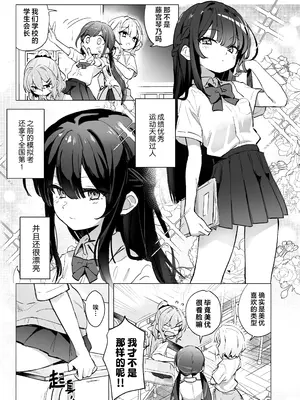 [きんだーがーでん (としぞう)] クラスメイト♀が私のことエロい目で見てたんだけどっ!？ [欶澜汉化组] [无修正] [LimDOS去码]_0004