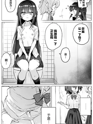 [きんだーがーでん (としぞう)] クラスメイト♀が私のことエロい目で見てたんだけどっ!？ [欶澜汉化组] [无修正] [LimDOS去码]_0008