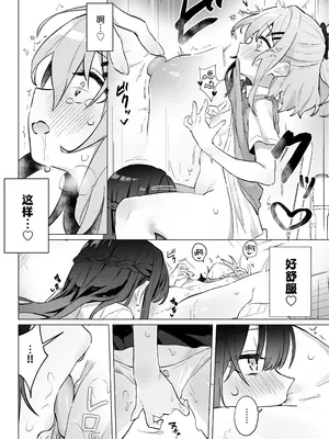 [きんだーがーでん (としぞう)] クラスメイト♀が私のことエロい目で見てたんだけどっ!？ [欶澜汉化组] [无修正] [LimDOS去码]_0012