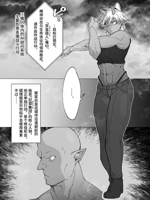 [くあらりん] これから『オレ』は……。｜接下来『我』将…… [MAHO个人翻译]_0004