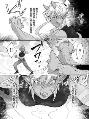 [くあらりん] これから『オレ』は……。｜接下来『我』将…… [MAHO个人翻译]_0006