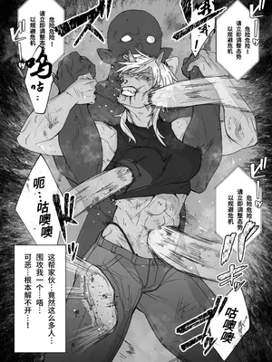 [くあらりん] これから『オレ』は……。｜接下来『我』将…… [MAHO个人翻译]_0008