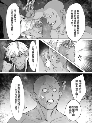 [くあらりん] これから『オレ』は……。｜接下来『我』将…… [MAHO个人翻译]_0009