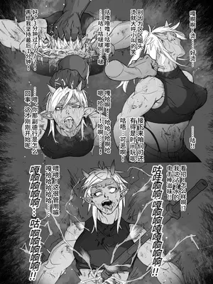 [くあらりん] これから『オレ』は……。｜接下来『我』将…… [MAHO个人翻译]_0010