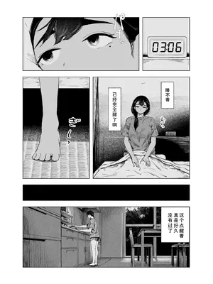 [さゆうみぎ] 夏の染まりかた10 [至倾礼个人汉化]_0003