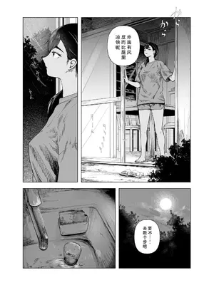 [さゆうみぎ] 夏の染まりかた10 [至倾礼个人汉化]_0005