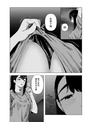 [さゆうみぎ] 夏の染まりかた10 [至倾礼个人汉化]_0007