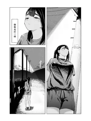 [さゆうみぎ] 夏の染まりかた10 [至倾礼个人汉化]_0009