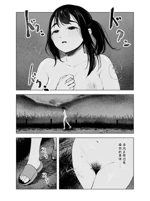 [さゆうみぎ] 夏の染まりかた10 [至倾礼个人汉化]_0012