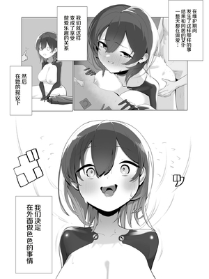 [ぱぴの.家 (雪見ぱぴの.)] 僕とロ〇子と好色聖夜 (ロボ子さん) [中国翻訳] [DL版]_0003