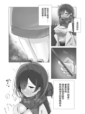 [ぱぴの.家 (雪見ぱぴの.)] 僕とロ〇子と好色聖夜 (ロボ子さん) [中国翻訳] [DL版]_0004