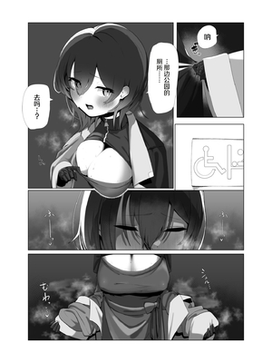 [ぱぴの.家 (雪見ぱぴの.)] 僕とロ〇子と好色聖夜 (ロボ子さん) [中国翻訳] [DL版]_0006