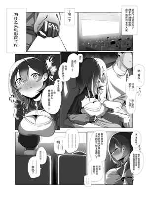 [ぱぴの.家 (雪見ぱぴの.)] 僕とロ〇子と好色聖夜 (ロボ子さん) [中国翻訳] [DL版]_0011