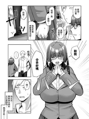 [ほづり屋 (鳳スバル)] 大人しそうな爆乳彼女が想像以上にグイグイ来る｜看上去文靜的爆乳女友超乎想象地攻勢很猛 [Amerins漢化] [DL版]_0004