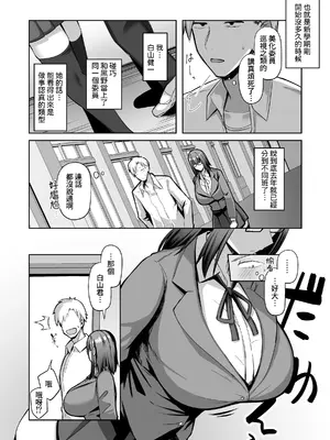 [ほづり屋 (鳳スバル)] 大人しそうな爆乳彼女が想像以上にグイグイ来る｜看上去文靜的爆乳女友超乎想象地攻勢很猛 [Amerins漢化] [DL版]_0005