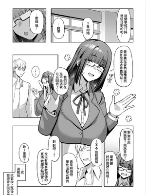 [ほづり屋 (鳳スバル)] 大人しそうな爆乳彼女が想像以上にグイグイ来る｜看上去文靜的爆乳女友超乎想象地攻勢很猛 [Amerins漢化] [DL版]_0006