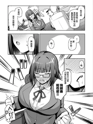 [ほづり屋 (鳳スバル)] 大人しそうな爆乳彼女が想像以上にグイグイ来る｜看上去文靜的爆乳女友超乎想象地攻勢很猛 [Amerins漢化] [DL版]_0008