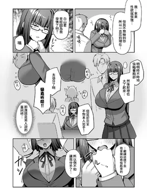 [ほづり屋 (鳳スバル)] 大人しそうな爆乳彼女が想像以上にグイグイ来る｜看上去文靜的爆乳女友超乎想象地攻勢很猛 [Amerins漢化] [DL版]_0009