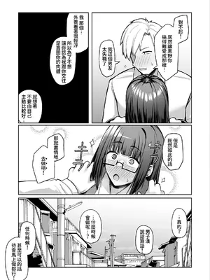 [ほづり屋 (鳳スバル)] 大人しそうな爆乳彼女が想像以上にグイグイ来る｜看上去文靜的爆乳女友超乎想象地攻勢很猛 [Amerins漢化] [DL版]_0010