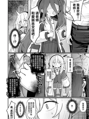 [るなばれ (棗麗)] ケイラブ (ブルーアーカイブ) [角都九阳个人汉化] [DL版]_0003