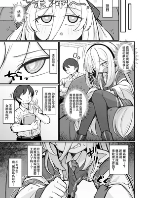 [るなばれ (棗麗)] ケイラブ (ブルーアーカイブ) [角都九阳个人汉化] [DL版]_0006