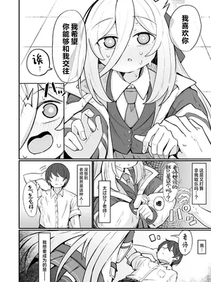 [るなばれ (棗麗)] ケイラブ (ブルーアーカイブ) [角都九阳个人汉化] [DL版]_0009