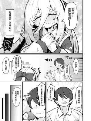[るなばれ (棗麗)] ケイラブ (ブルーアーカイブ) [角都九阳个人汉化] [DL版]_0010