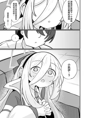 [るなばれ (棗麗)] ケイラブ (ブルーアーカイブ) [角都九阳个人汉化] [DL版]_0012