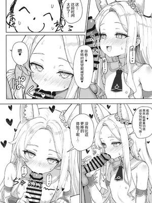 [スタイリッシュ丸投げ (パトリシア)] ただただセイアちゃんがドスケベだった本 (ブルーアーカイブ) [中国翻訳] [DL版]_0006