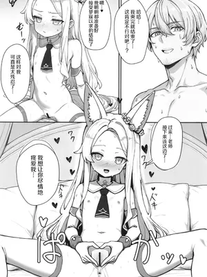 [スタイリッシュ丸投げ (パトリシア)] ただただセイアちゃんがドスケベだった本 (ブルーアーカイブ) [中国翻訳] [DL版]_0009