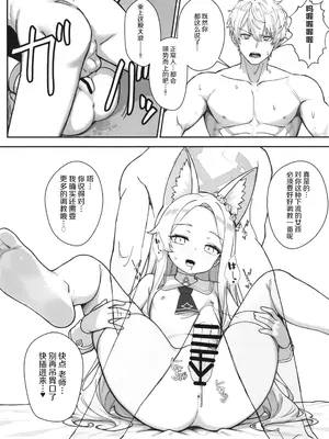 [スタイリッシュ丸投げ (パトリシア)] ただただセイアちゃんがドスケベだった本 (ブルーアーカイブ) [中国翻訳] [DL版]_0010